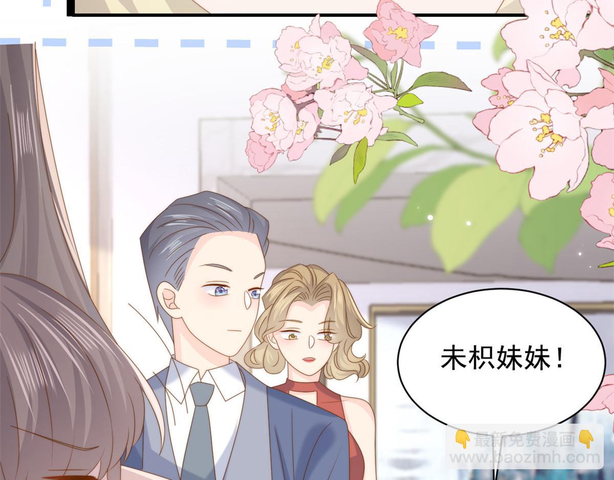 🍣团宠大佬三岁半 第198话 铁打的小三儿流水的女朋友！ 第20页