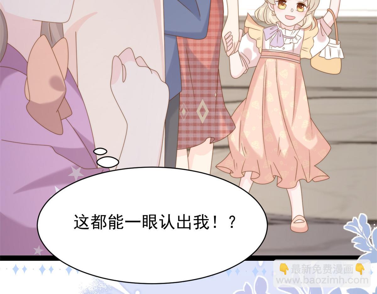 🍣团宠大佬三岁半 第198话 铁打的小三儿流水的女朋友！ 第22页
