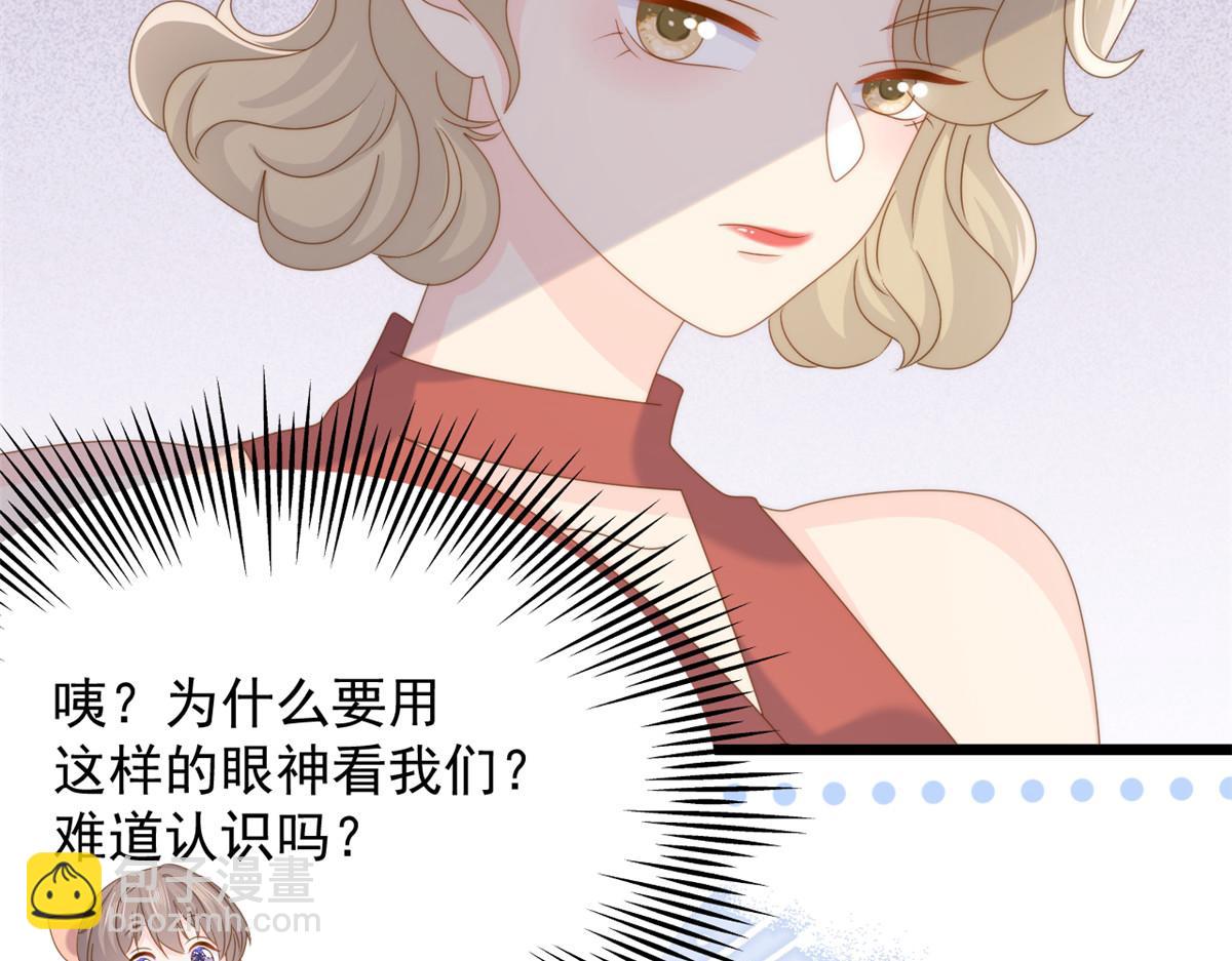 🍣团宠大佬三岁半 第198话 铁打的小三儿流水的女朋友！ 第25页