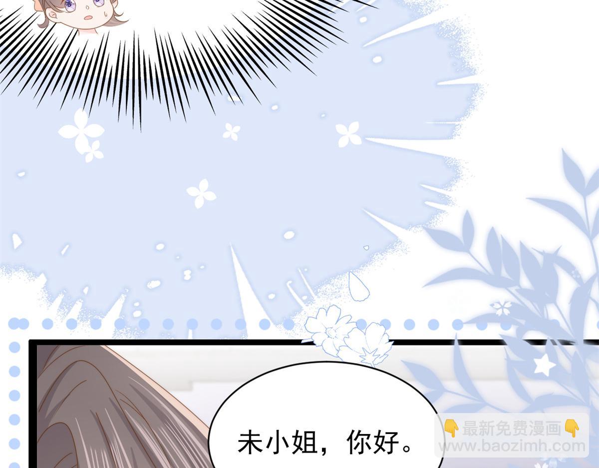 🍣团宠大佬三岁半 第198话 铁打的小三儿流水的女朋友！ 第26页