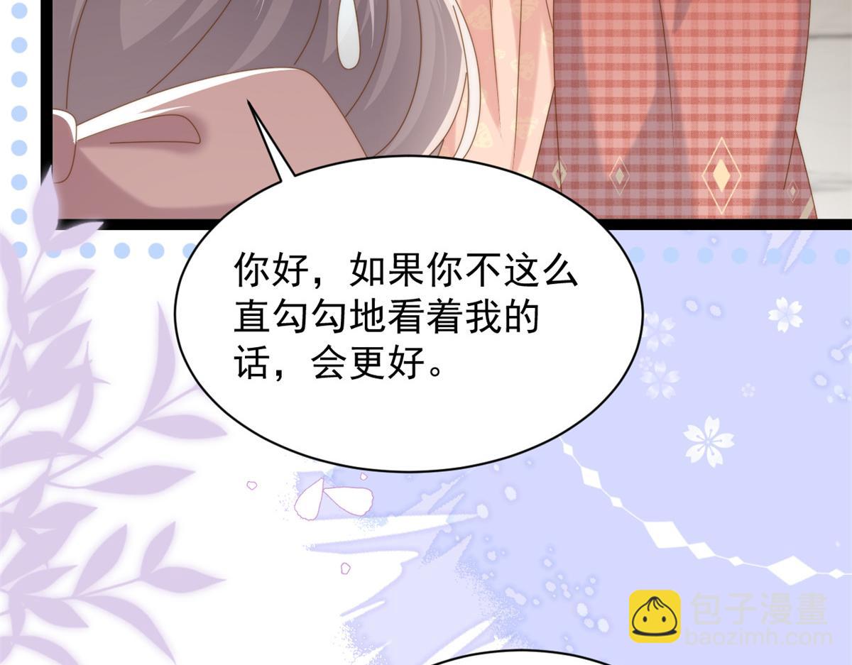 🍣团宠大佬三岁半 第198话 铁打的小三儿流水的女朋友！ 第29页
