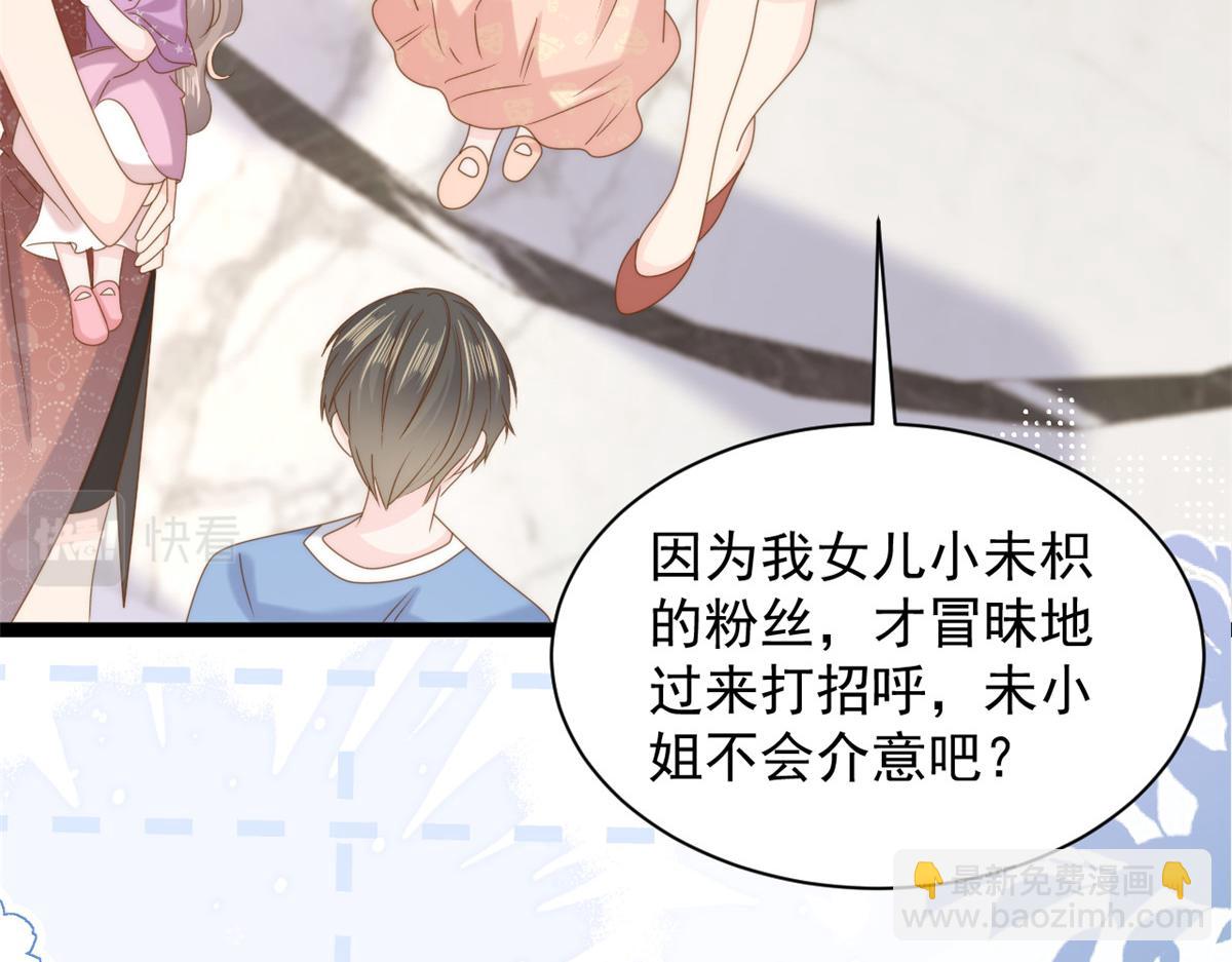 🍣团宠大佬三岁半 第198话 铁打的小三儿流水的女朋友！ 第32页