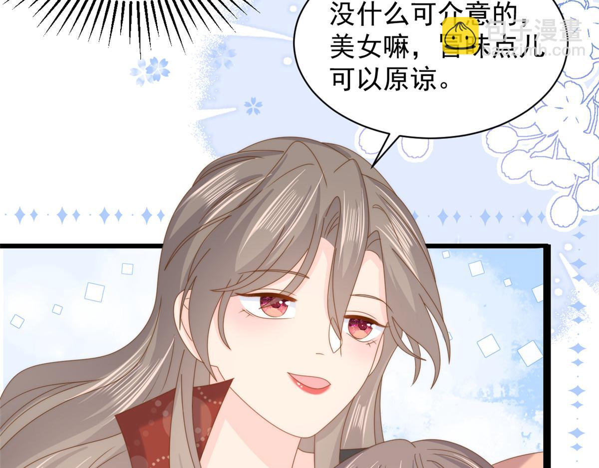 🍣团宠大佬三岁半 第198话 铁打的小三儿流水的女朋友！ 第37页