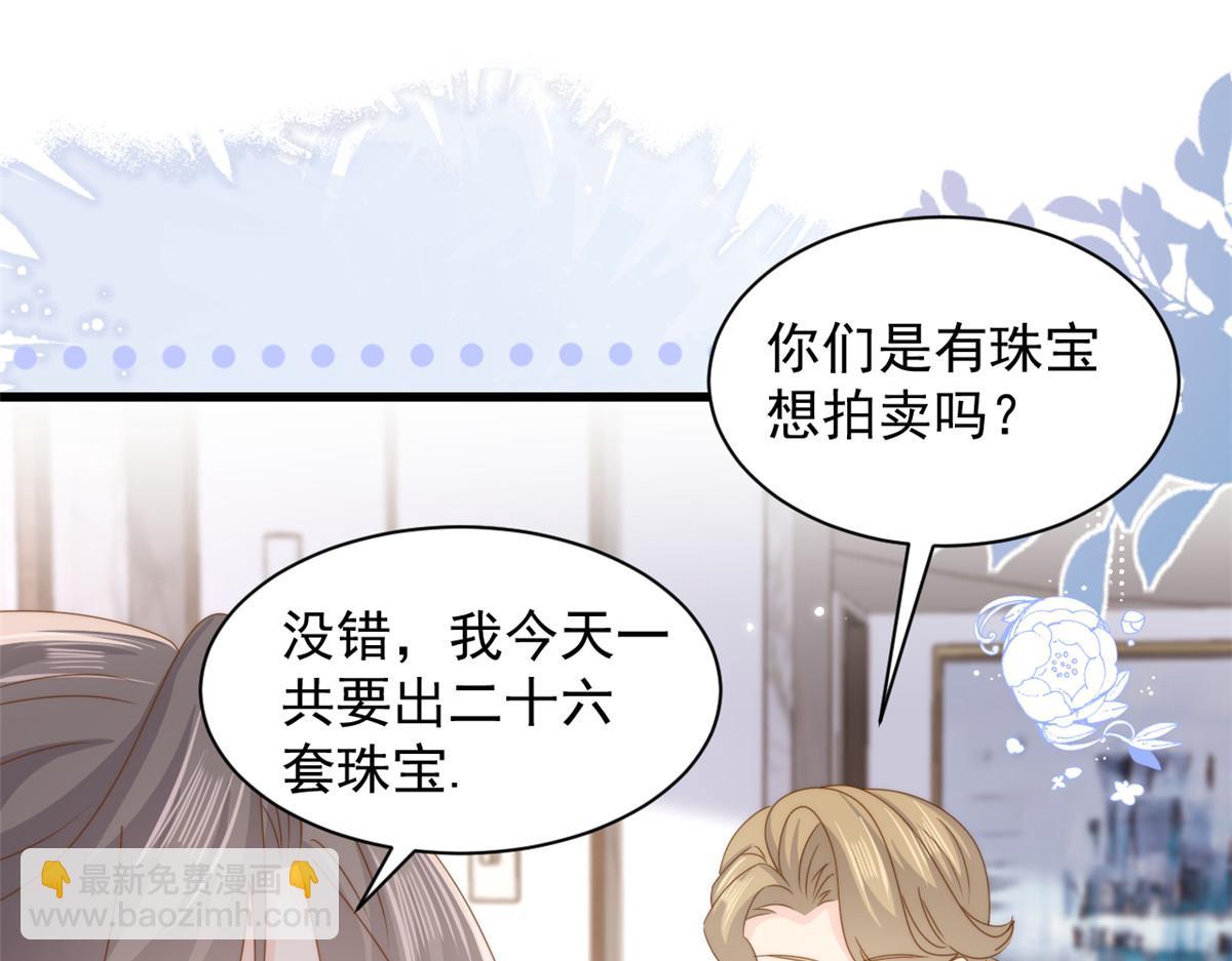 🍣团宠大佬三岁半 第198话 铁打的小三儿流水的女朋友！ 第40页