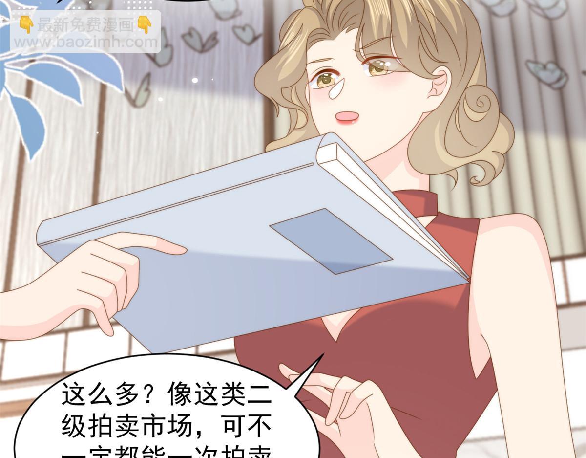 🍣团宠大佬三岁半 第198话 铁打的小三儿流水的女朋友！ 第43页