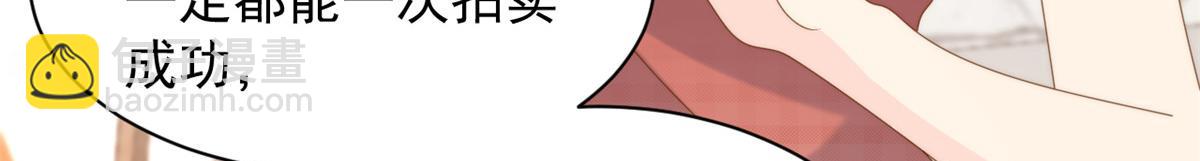 🍣团宠大佬三岁半 第198话 铁打的小三儿流水的女朋友！ 第44页