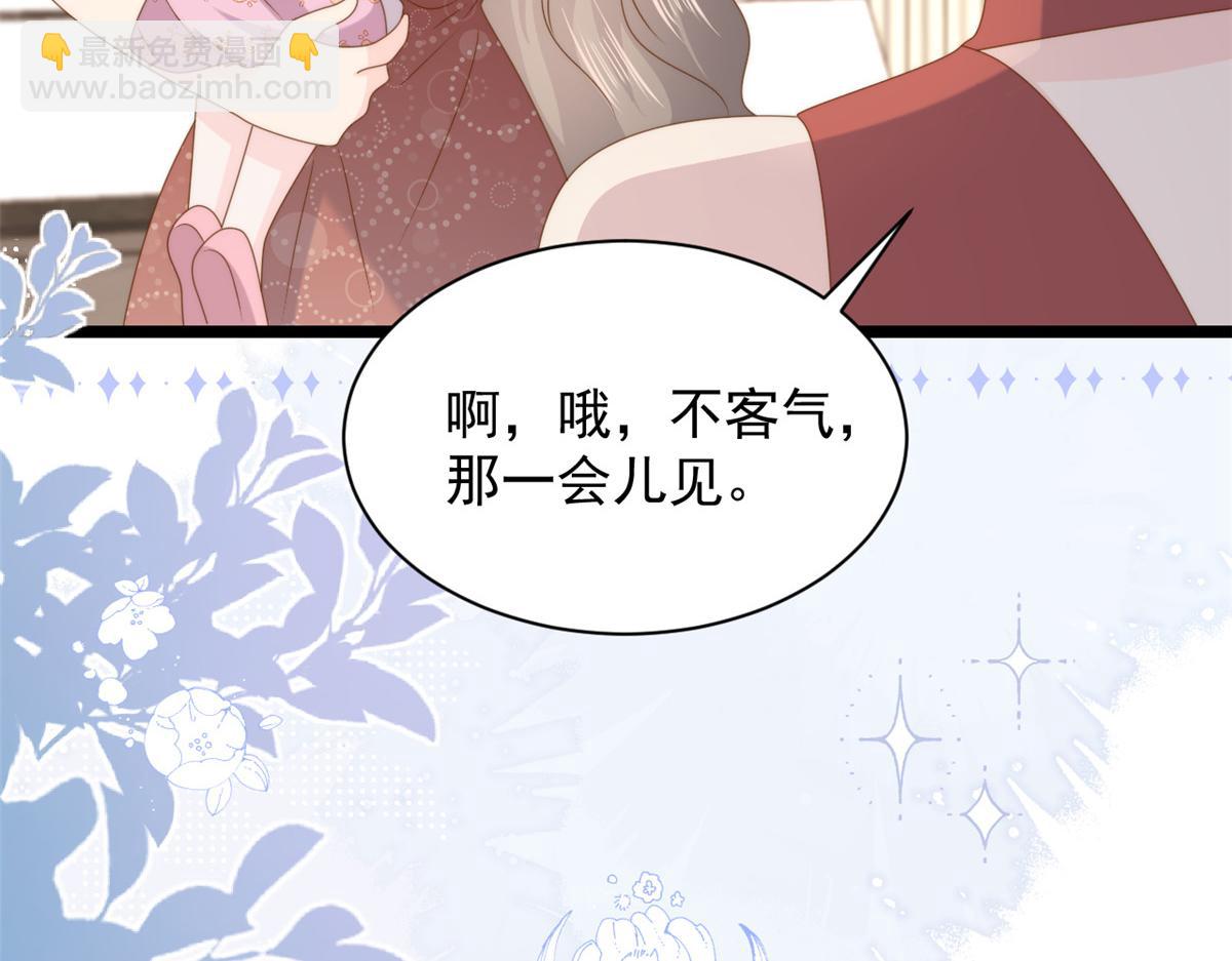 🍣团宠大佬三岁半 第198话 铁打的小三儿流水的女朋友！ 第48页