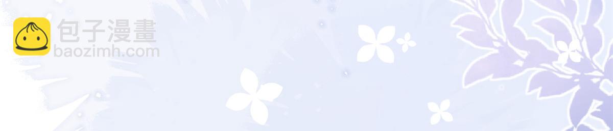 🍣团宠大佬三岁半 第198话 铁打的小三儿流水的女朋友！ 第9页