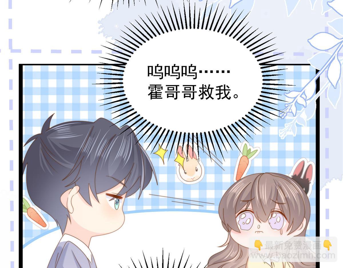 🍣团宠大佬三岁半 第200话 噩梦引出的大胆猜测 第22页