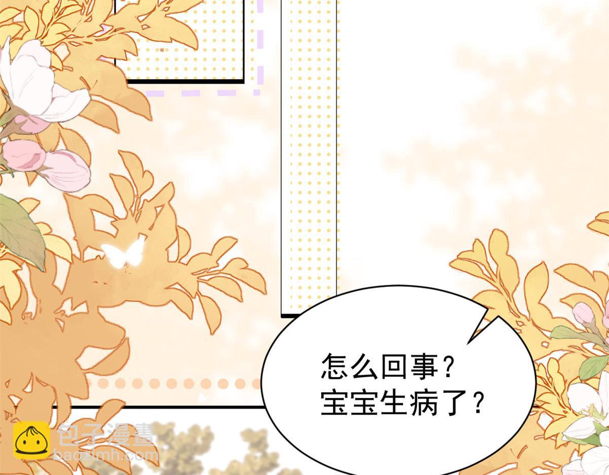 🍣团宠大佬三岁半 第200话 噩梦引出的大胆猜测 第39页