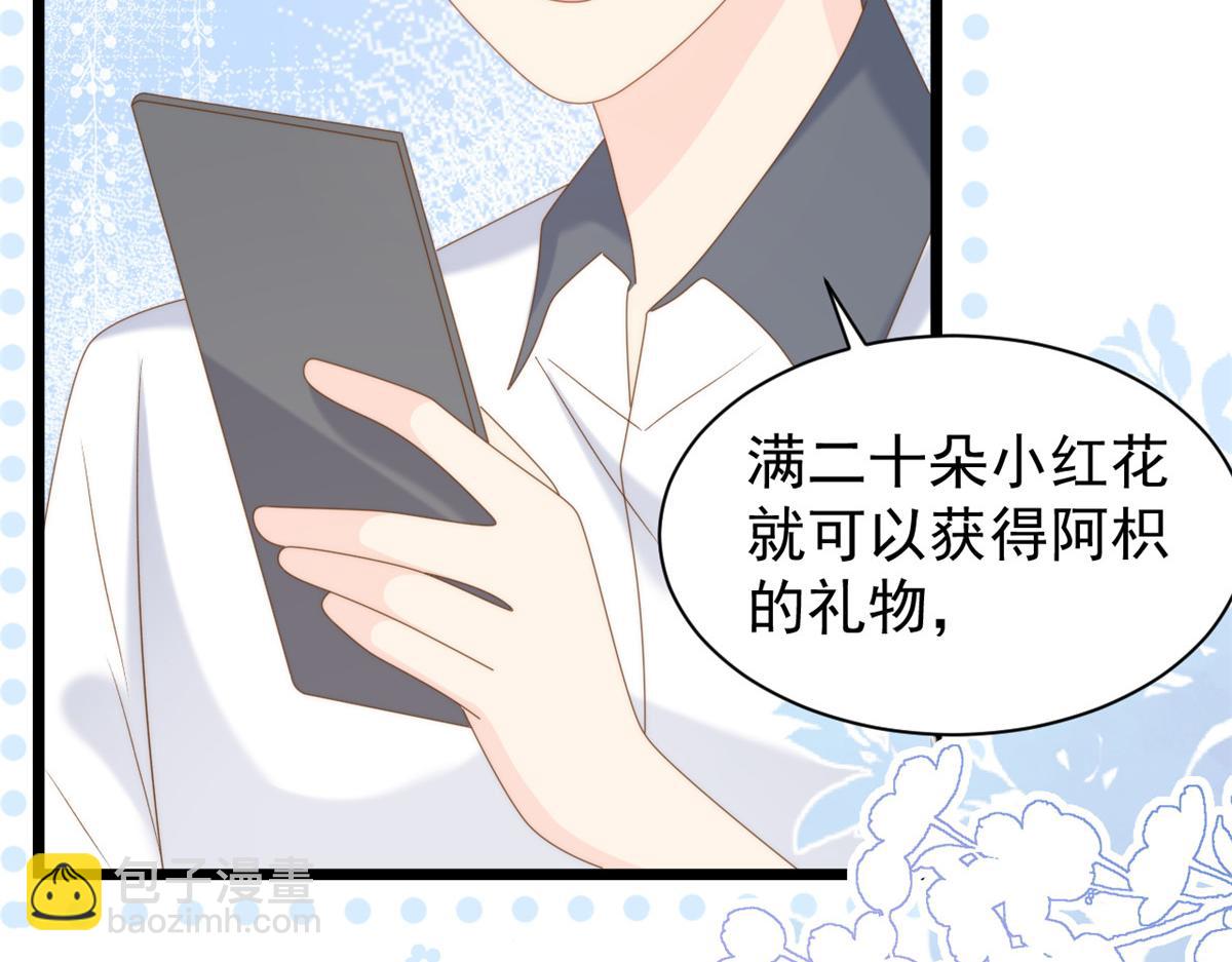 🍣团宠大佬三岁半 第202话 离婚女狂魔搬来了！ 第11页