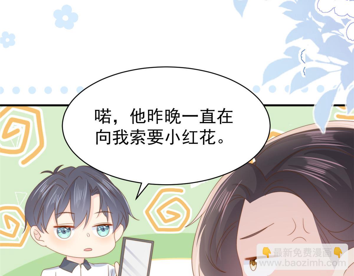 🍣团宠大佬三岁半 第202话 离婚女狂魔搬来了！ 第13页