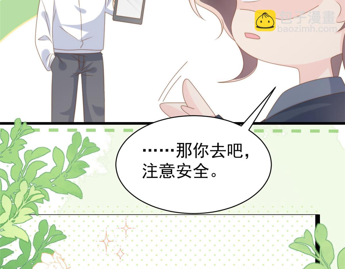 🍣团宠大佬三岁半 第202话 离婚女狂魔搬来了！ 第14页