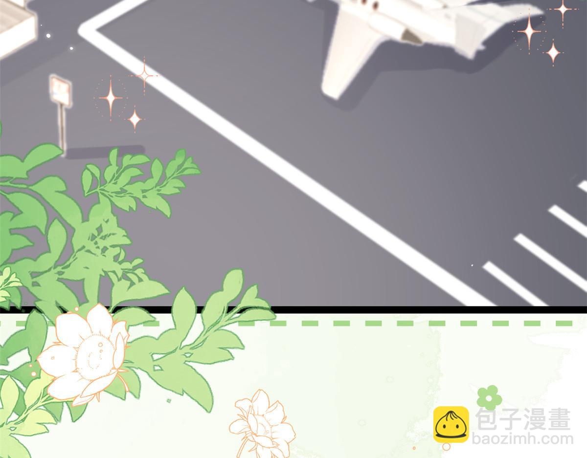 🍣团宠大佬三岁半 第202话 离婚女狂魔搬来了！ 第17页
