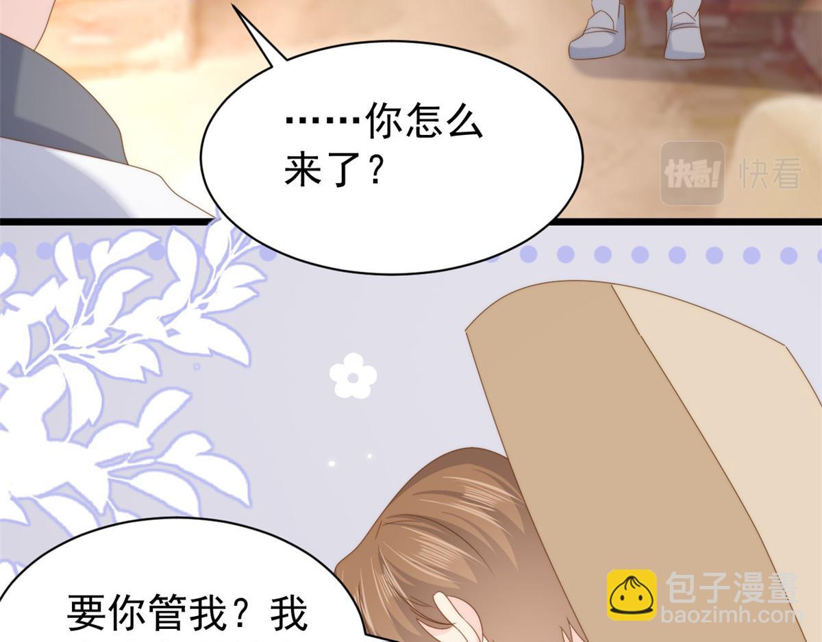 🍣团宠大佬三岁半 第202话 离婚女狂魔搬来了！ 第20页
