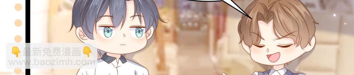 🍣团宠大佬三岁半 第202话 离婚女狂魔搬来了！ 第24页