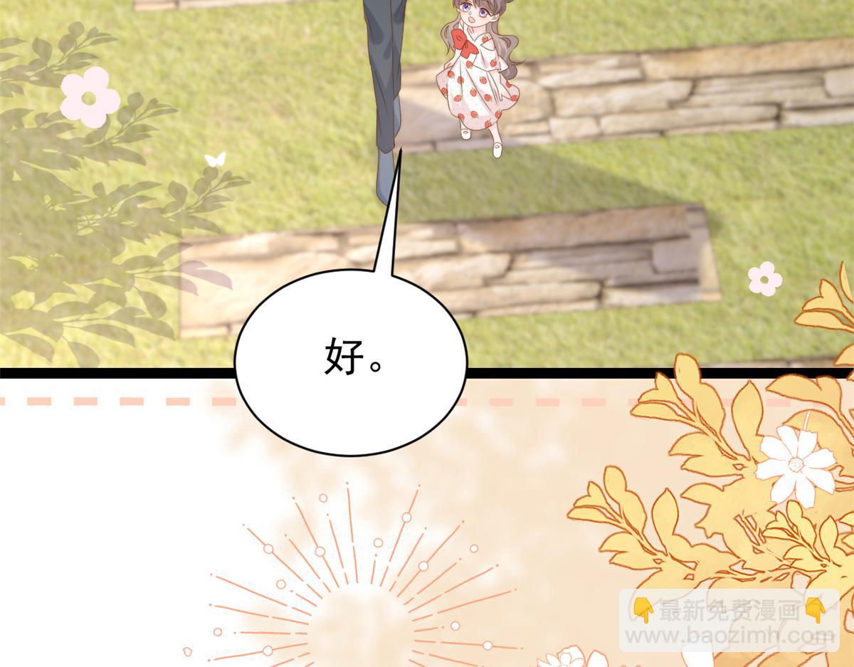 🍣团宠大佬三岁半 第202话 离婚女狂魔搬来了！ 第28页