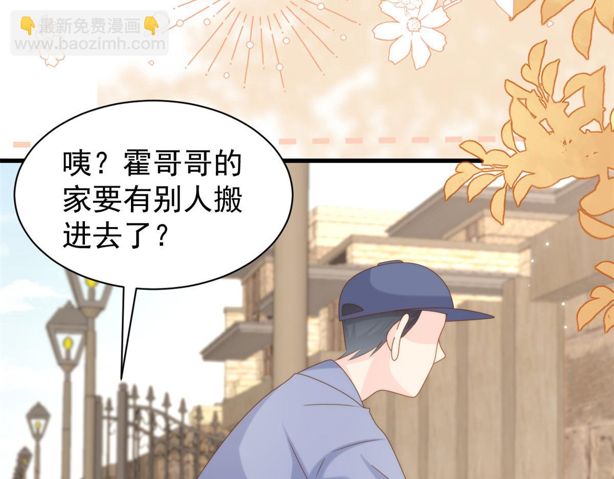 🍣团宠大佬三岁半 第202话 离婚女狂魔搬来了！ 第29页