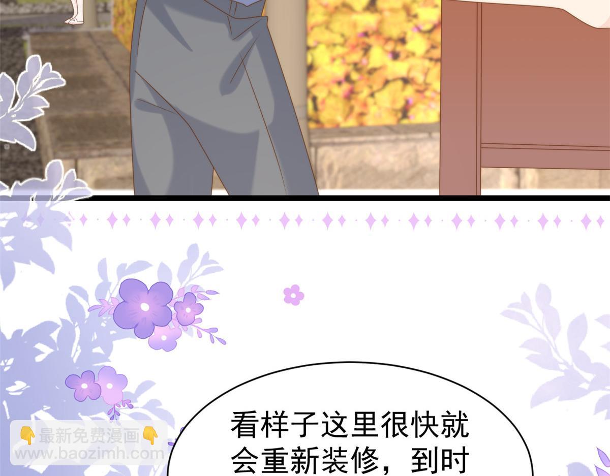 🍣团宠大佬三岁半 第202话 离婚女狂魔搬来了！ 第31页