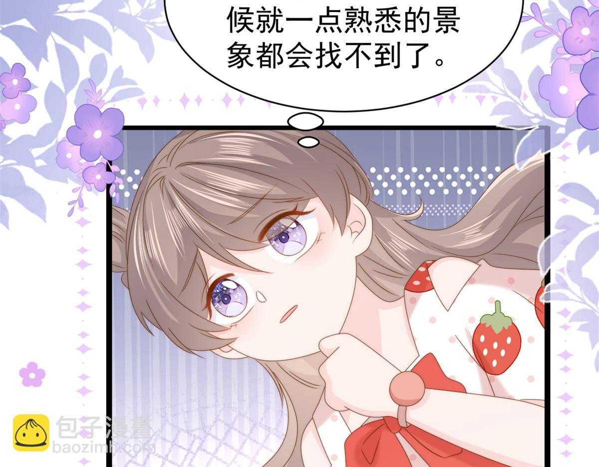 🍣团宠大佬三岁半 第202话 离婚女狂魔搬来了！ 第32页
