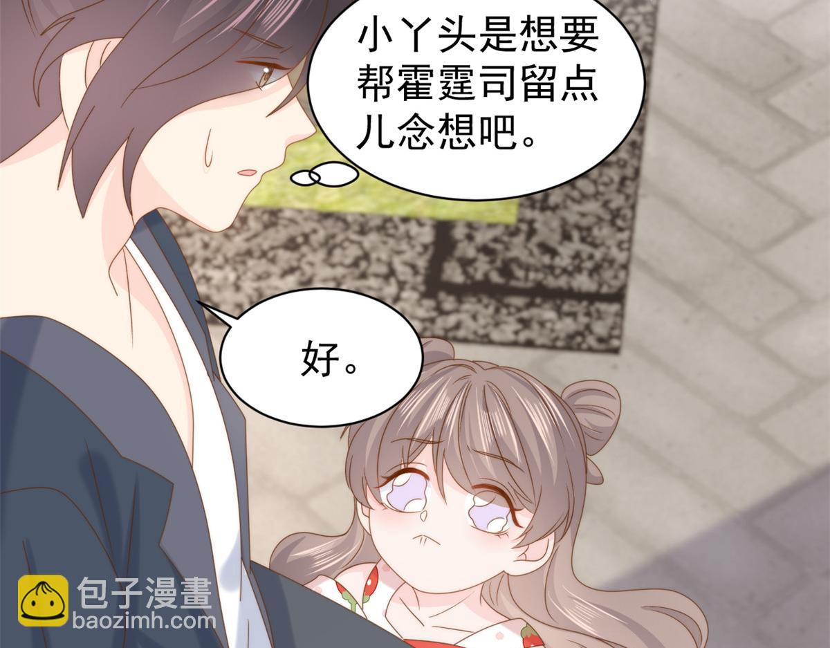 🍣团宠大佬三岁半 第202话 离婚女狂魔搬来了！ 第35页