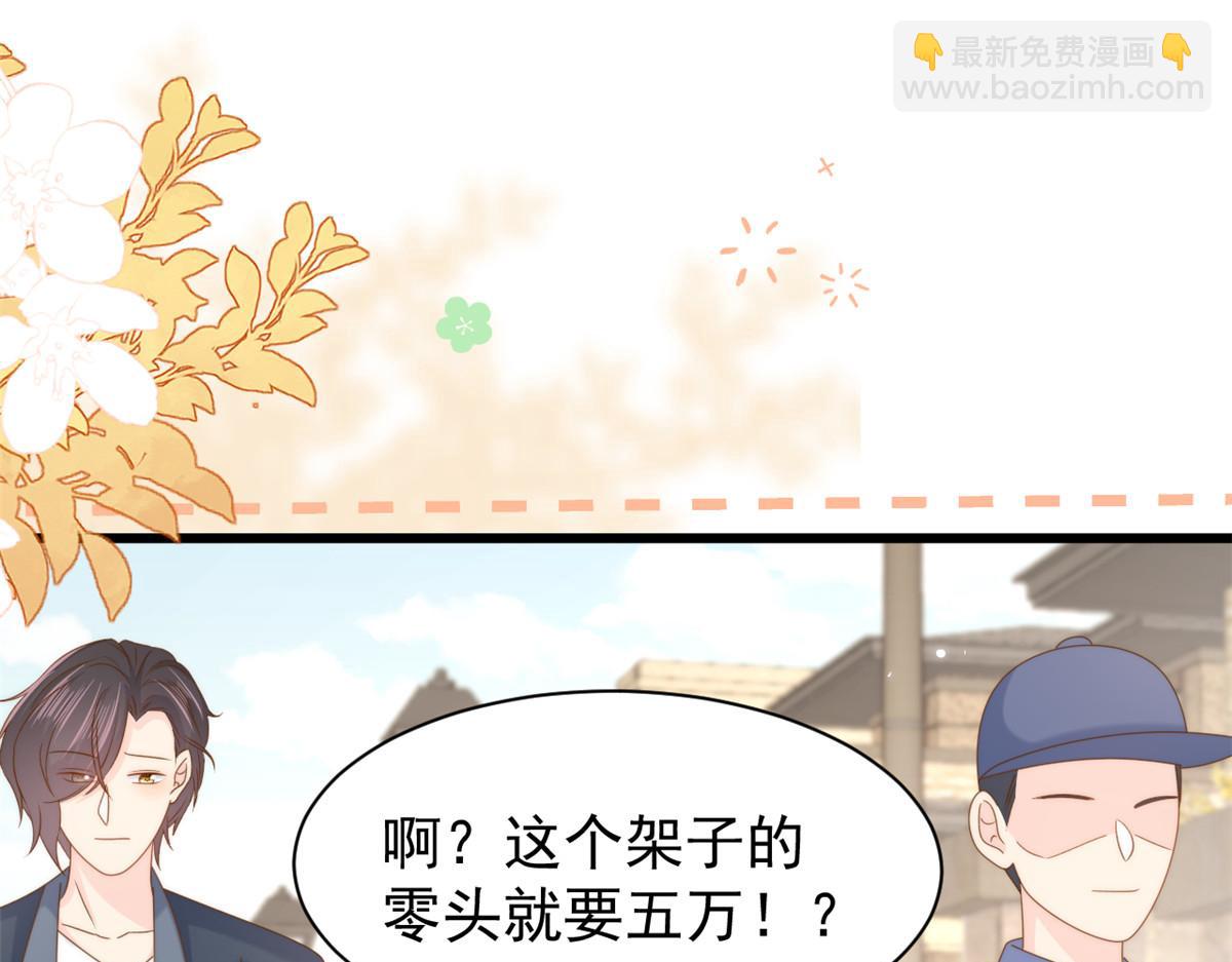 🍣团宠大佬三岁半 第202话 离婚女狂魔搬来了！ 第40页