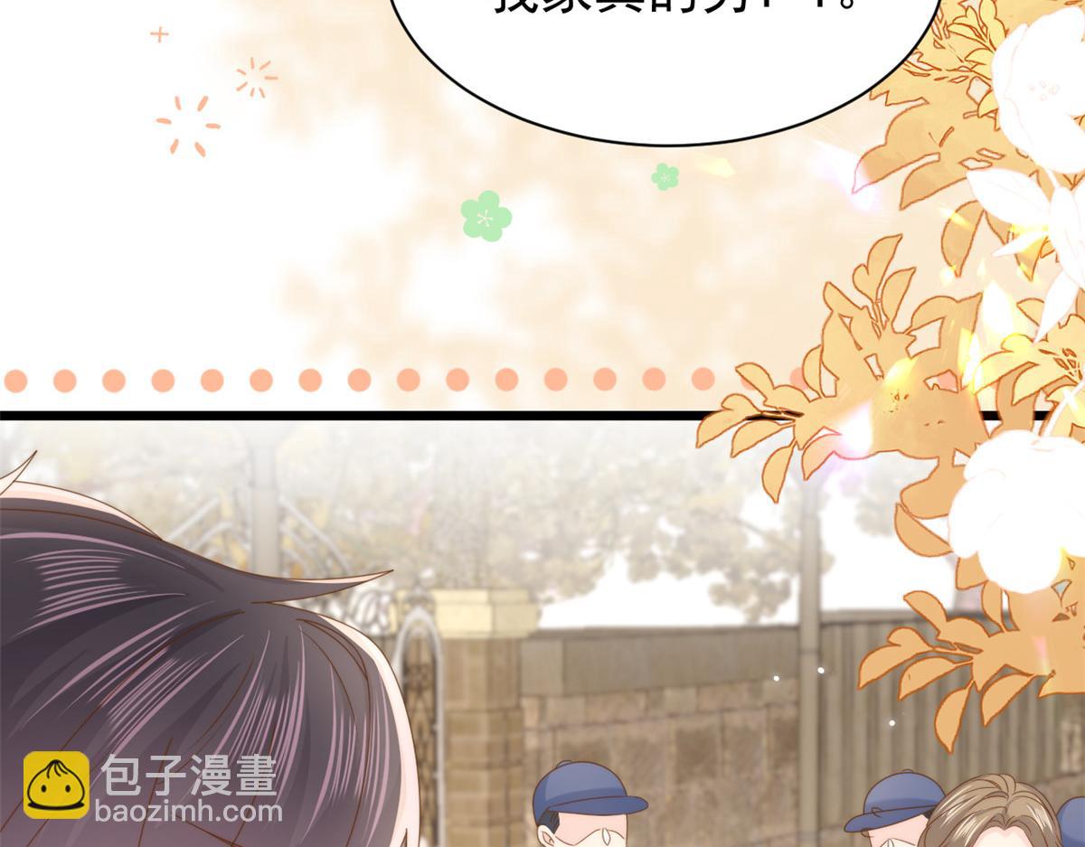 🍣团宠大佬三岁半 第202话 离婚女狂魔搬来了！ 第43页