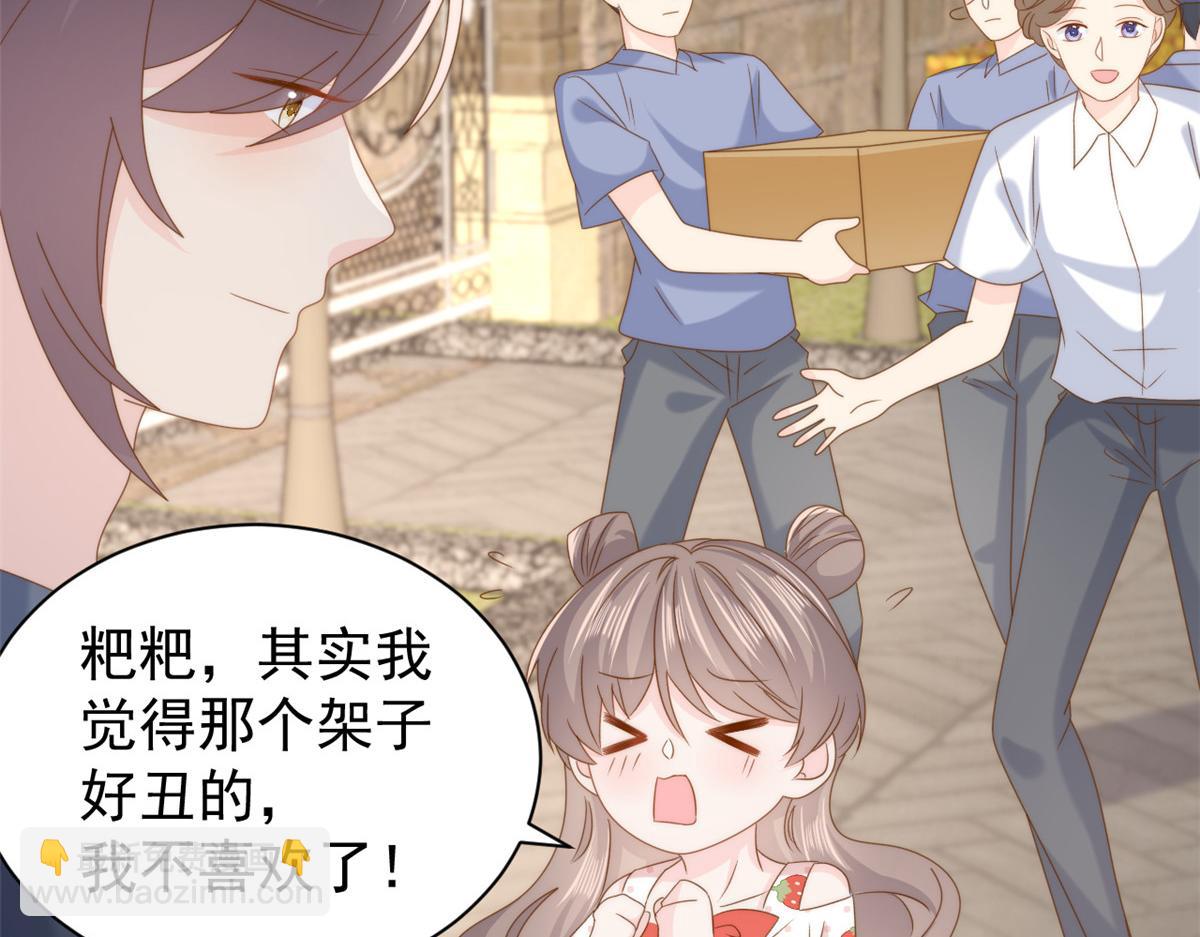 🍣团宠大佬三岁半 第202话 离婚女狂魔搬来了！ 第44页