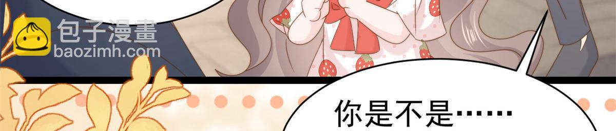 🍣团宠大佬三岁半 第202话 离婚女狂魔搬来了！ 第45页