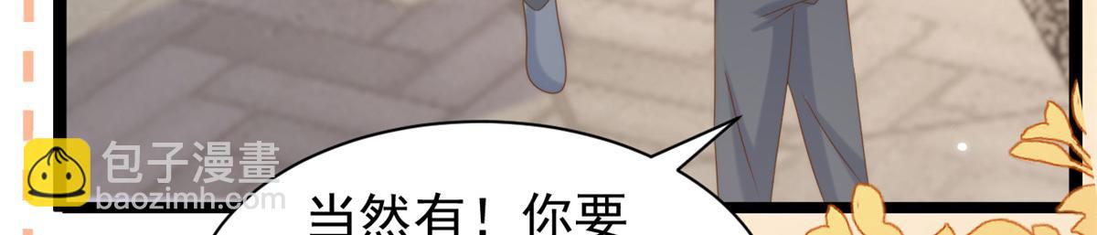 🍣团宠大佬三岁半 第202话 离婚女狂魔搬来了！ 第48页
