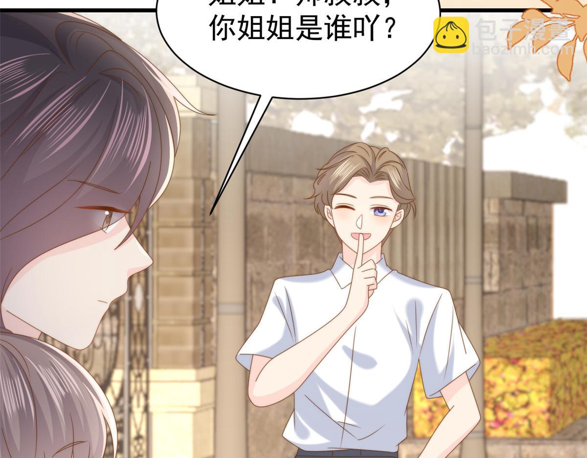 🍣团宠大佬三岁半 第202话 离婚女狂魔搬来了！ 第50页