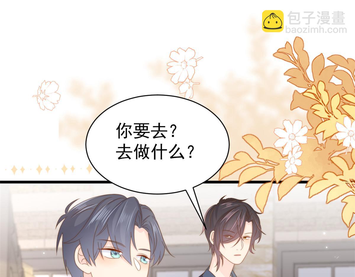 🍣团宠大佬三岁半 第202话 离婚女狂魔搬来了！ 第7页