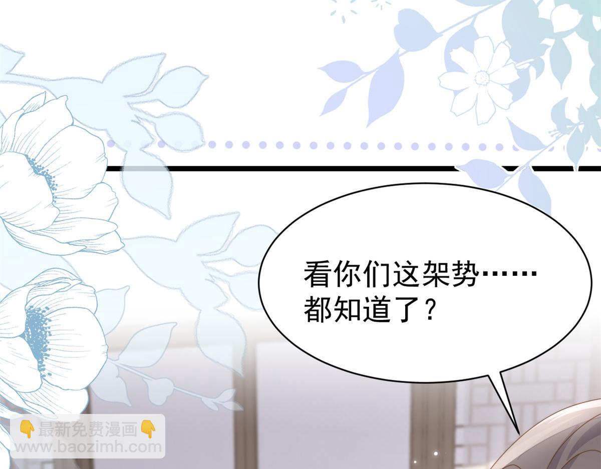 🍣团宠大佬三岁半 第204话 我是不是要发财了？！ 第10页