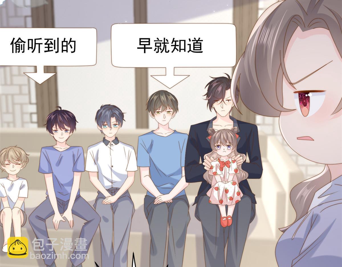 🍣团宠大佬三岁半 第204话 我是不是要发财了？！ 第11页
