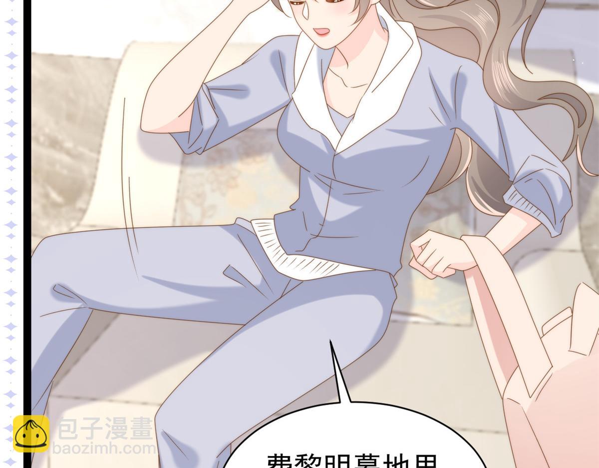 🍣团宠大佬三岁半 第204话 我是不是要发财了？！ 第14页