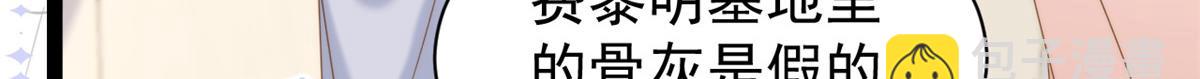 🍣团宠大佬三岁半 第204话 我是不是要发财了？！ 第15页