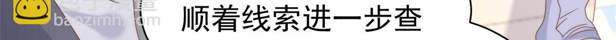 🍣团宠大佬三岁半 第204话 我是不是要发财了？！ 第18页