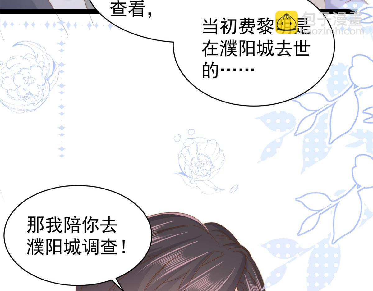 🍣团宠大佬三岁半 第204话 我是不是要发财了？！ 第19页