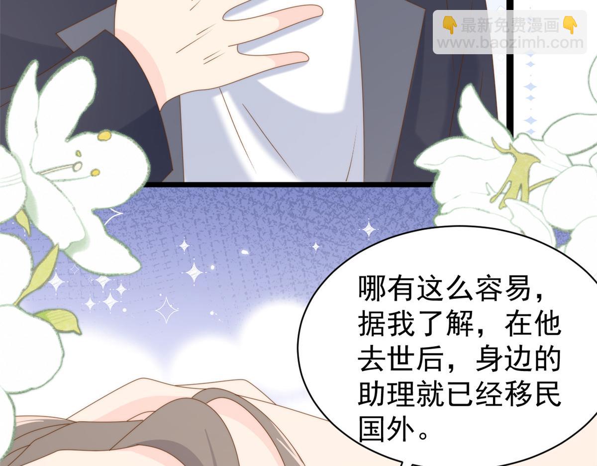 🍣团宠大佬三岁半 第204话 我是不是要发财了？！ 第22页