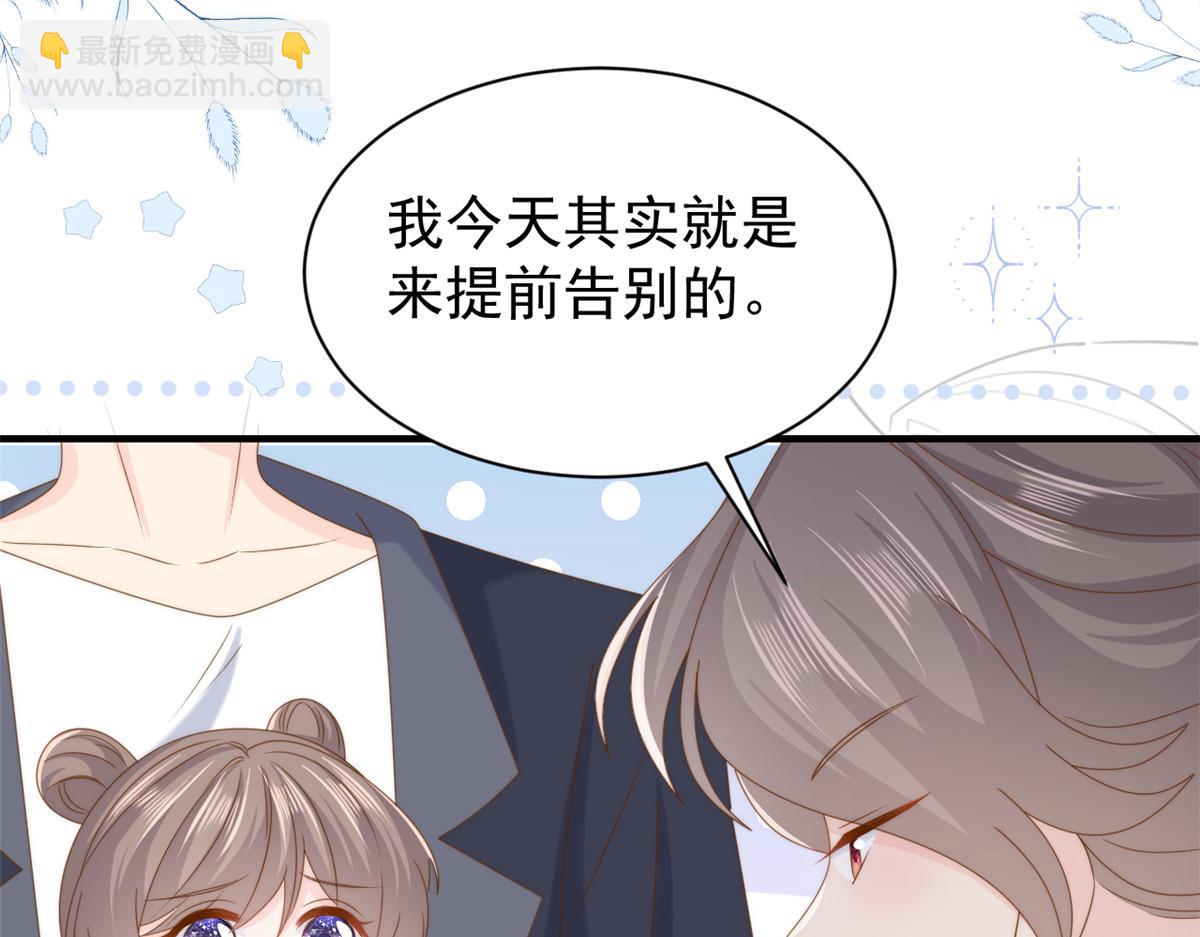 🍣团宠大佬三岁半 第204话 我是不是要发财了？！ 第27页