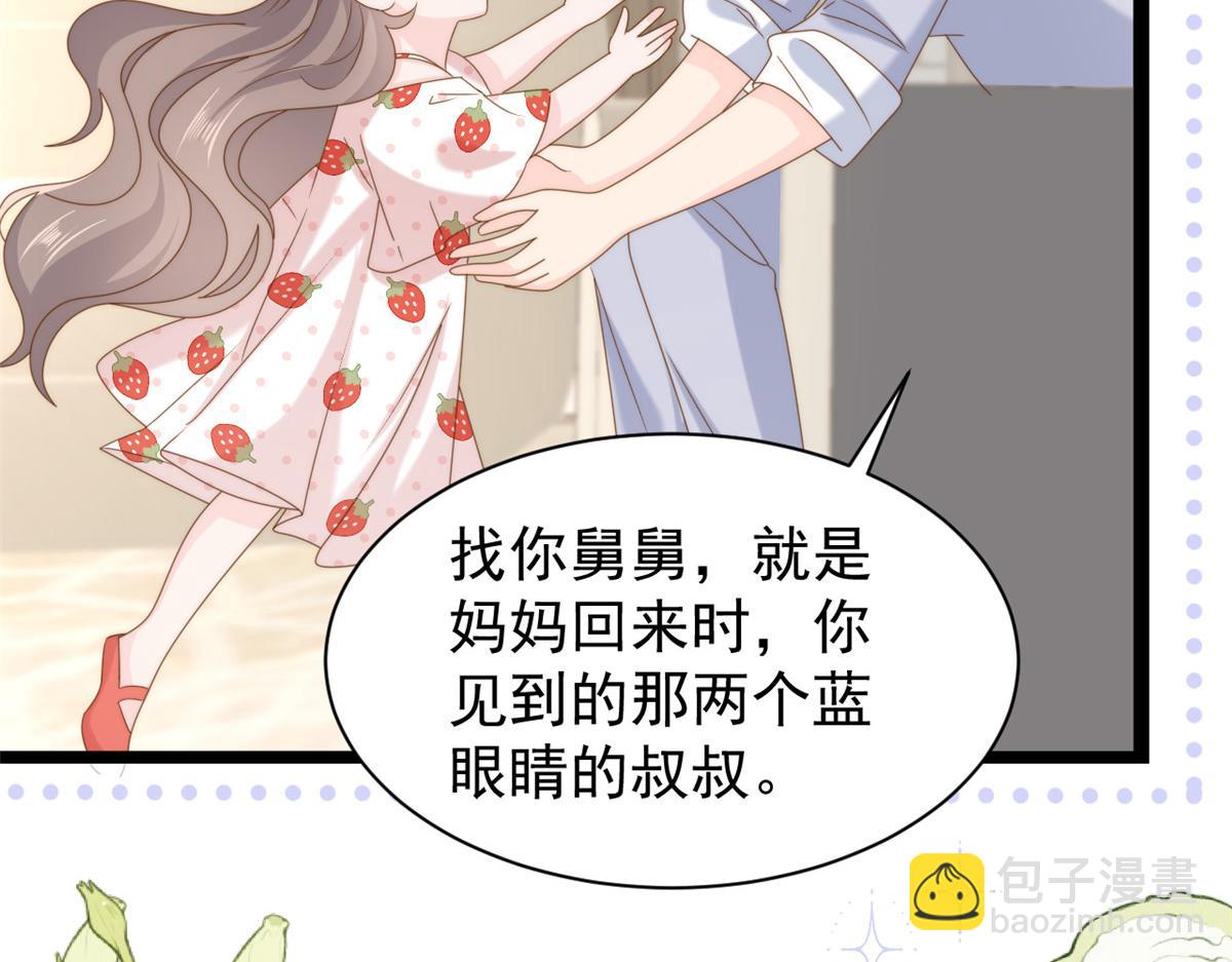 🍣团宠大佬三岁半 第204话 我是不是要发财了？！ 第31页