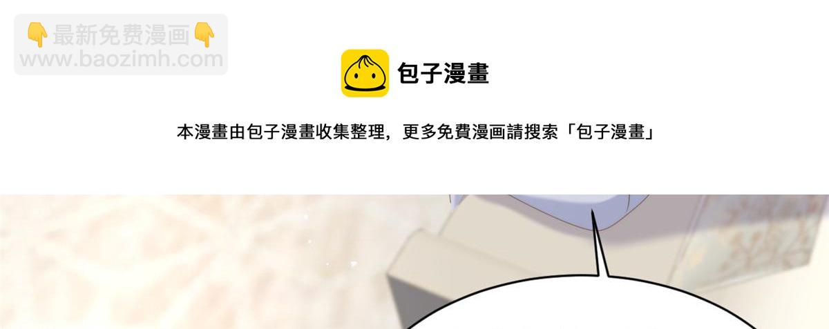 🍣团宠大佬三岁半 第204话 我是不是要发财了？！ 第50页