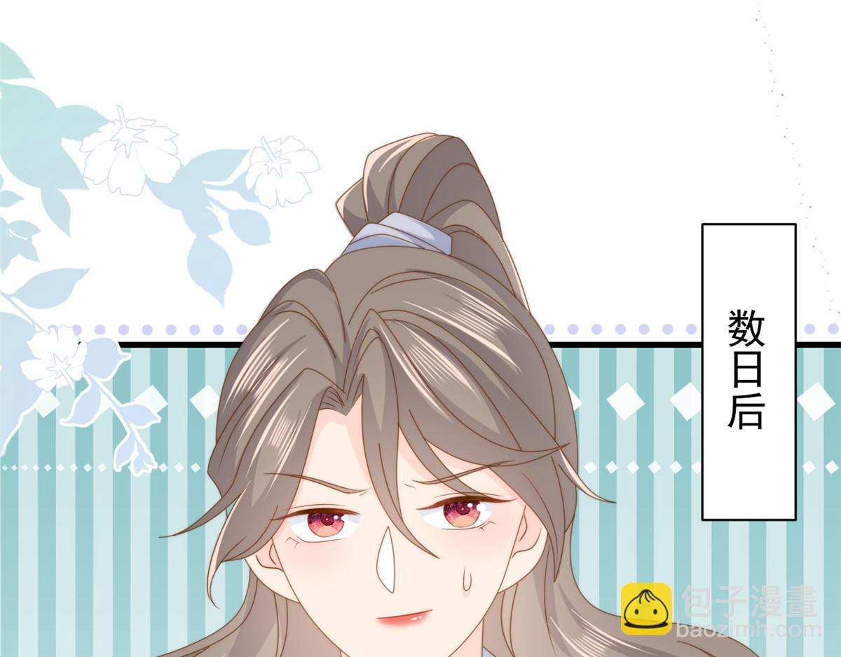 🍣团宠大佬三岁半 第204话 我是不是要发财了？！ 第7页