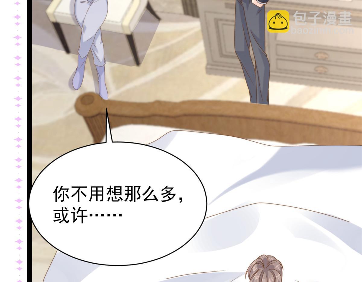 🍣团宠大佬三岁半 第206话 来自首富的强制“邀请” 第25页