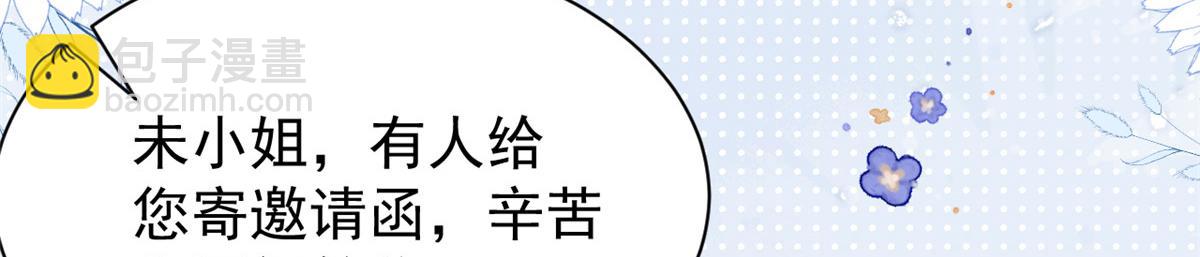 🍣团宠大佬三岁半 第206话 来自首富的强制“邀请” 第30页
