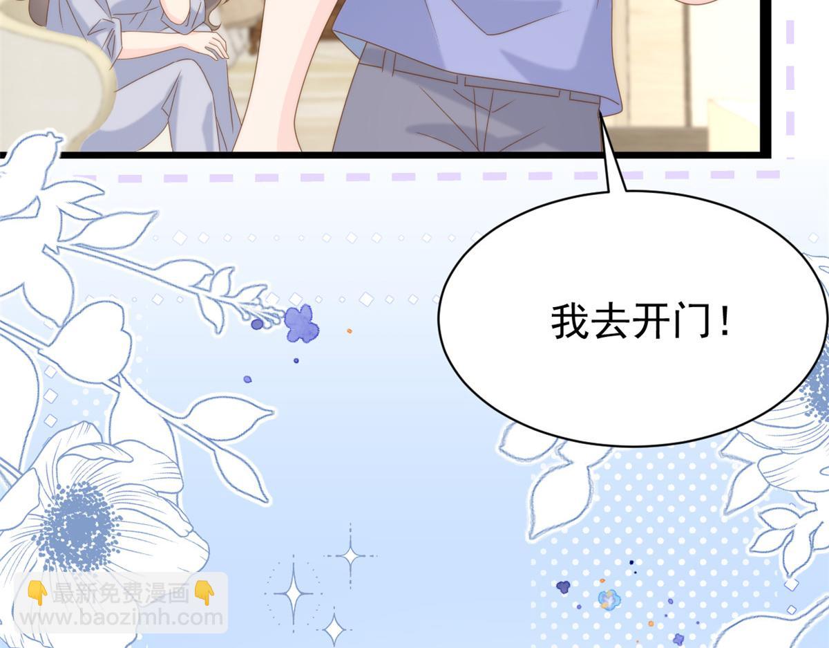 🍣团宠大佬三岁半 第206话 来自首富的强制“邀请” 第32页
