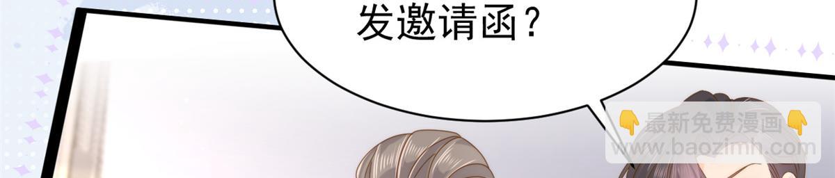 🍣团宠大佬三岁半 第206话 来自首富的强制“邀请” 第36页