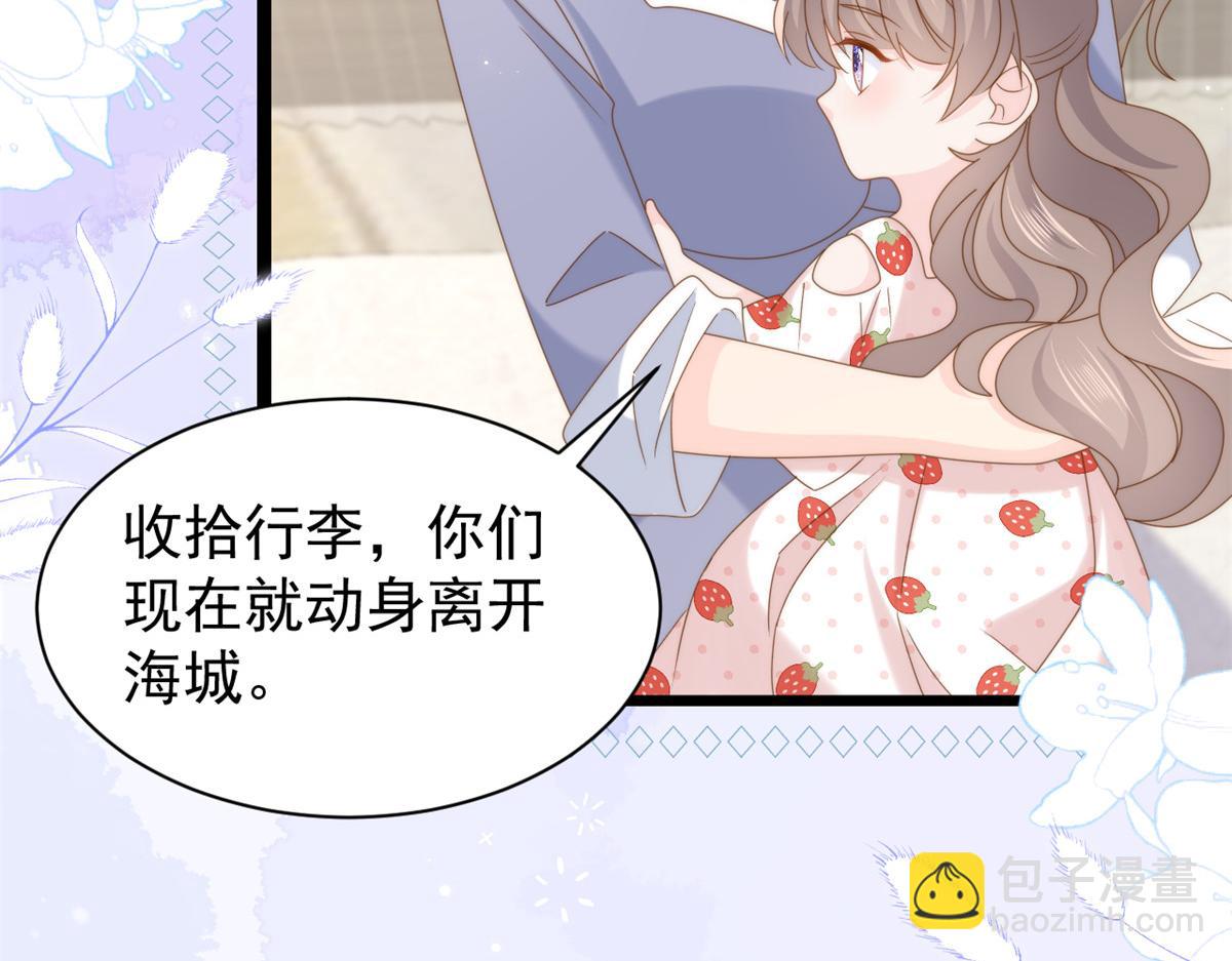 🍣团宠大佬三岁半 第206话 来自首富的强制“邀请” 第41页