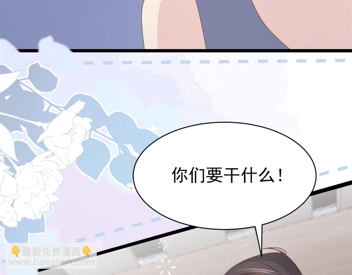 🍣团宠大佬三岁半 第206话 来自首富的强制“邀请” 第44页