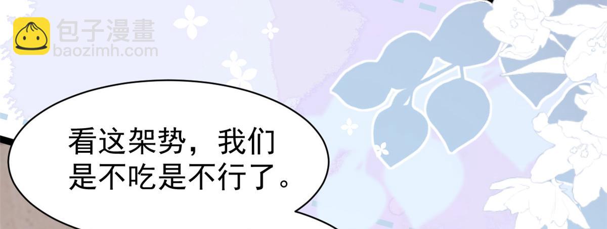 🍣团宠大佬三岁半 第206话 来自首富的强制“邀请” 第48页
